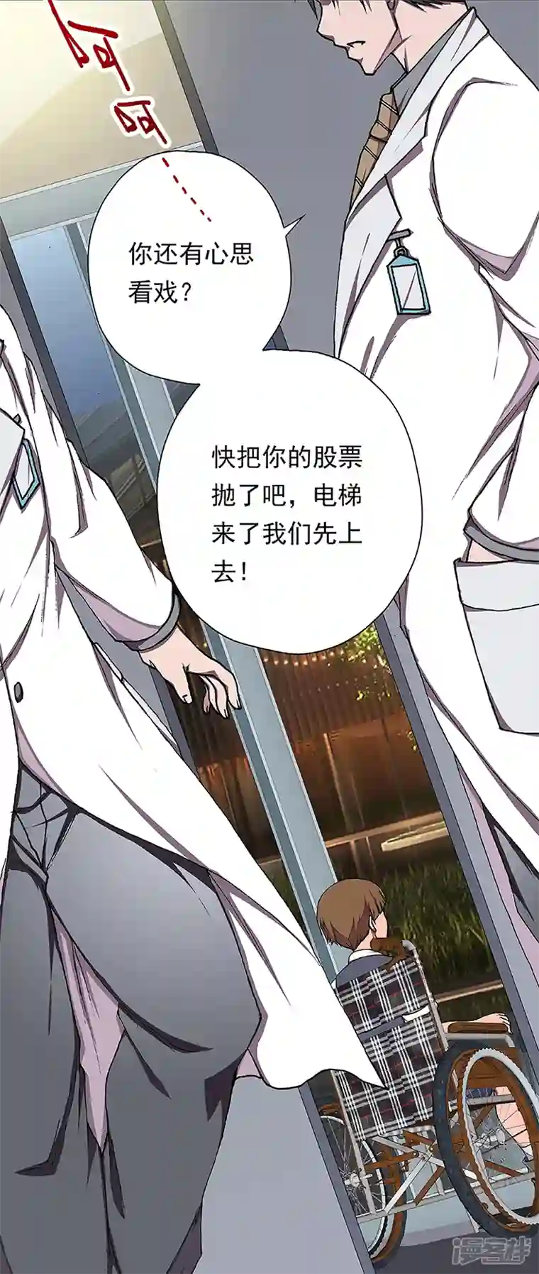 盖亚冥想曲-时之守望者第13话 赤红的蜜蜡与绛紫的油彩2