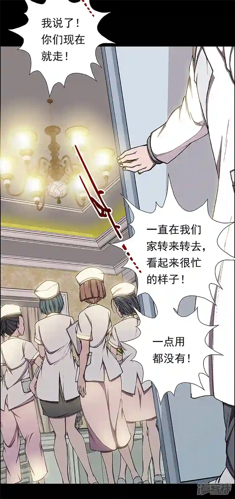 盖亚冥想曲-时之守望者第13话 赤红的蜜蜡与绛紫的油彩2