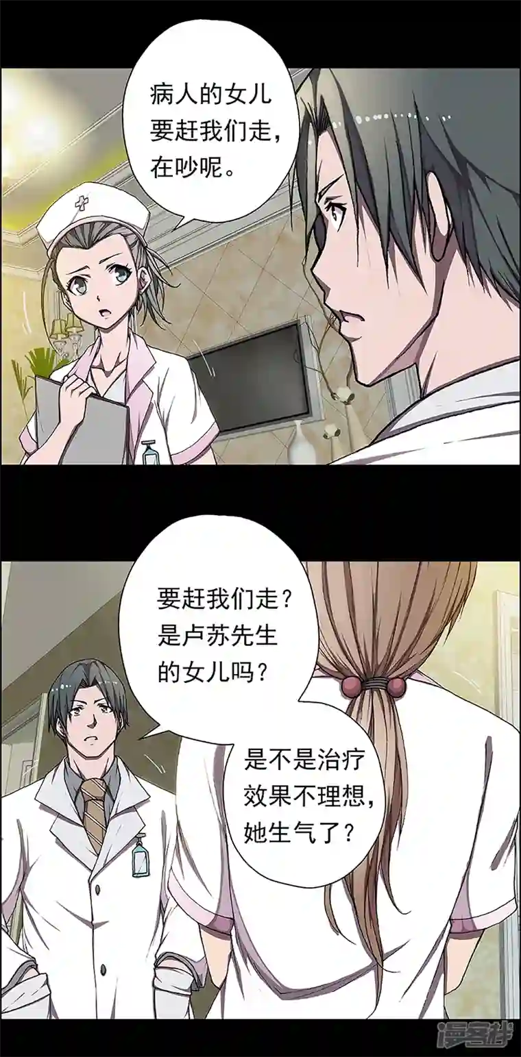 盖亚冥想曲-时之守望者第13话 赤红的蜜蜡与绛紫的油彩2