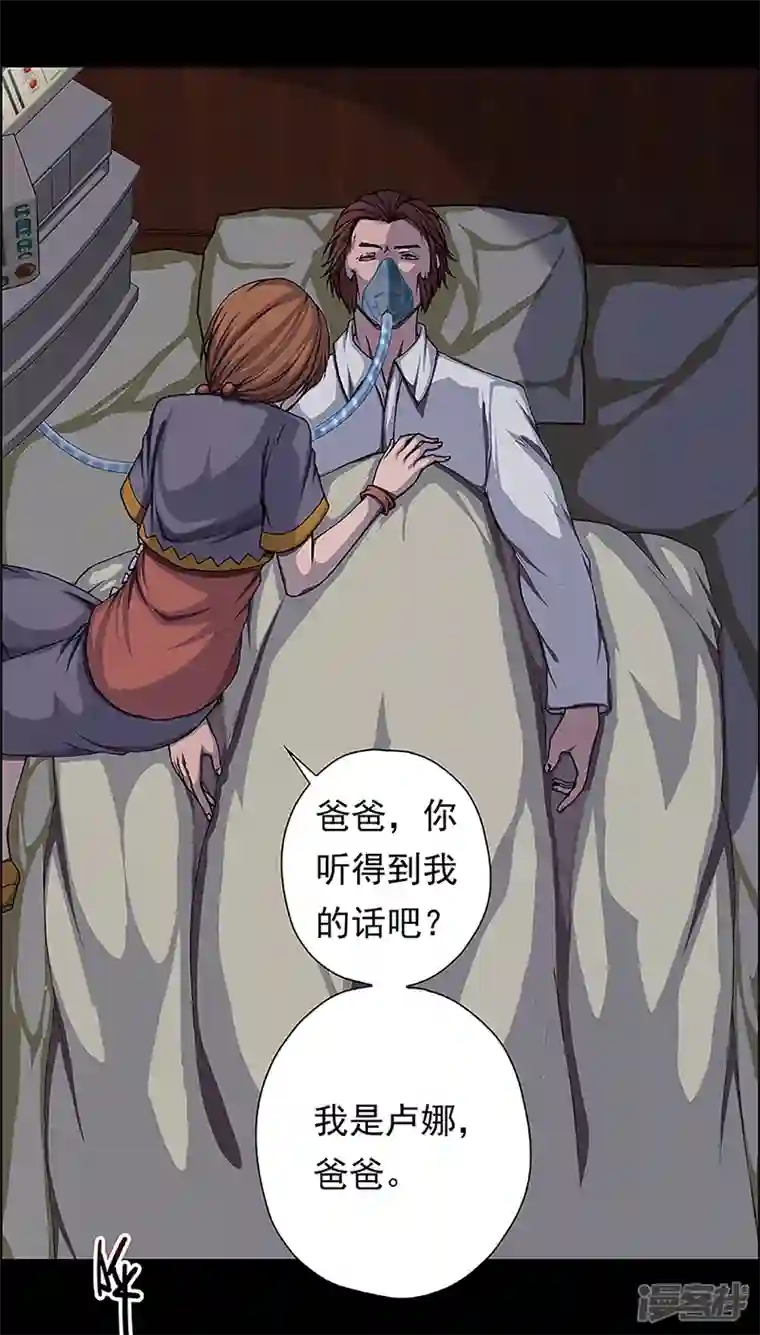 盖亚冥想曲-时之守望者第14话 赤红的蜜蜡与绛紫的油彩3