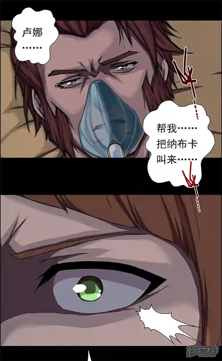 盖亚冥想曲-时之守望者第14话 赤红的蜜蜡与绛紫的油彩3