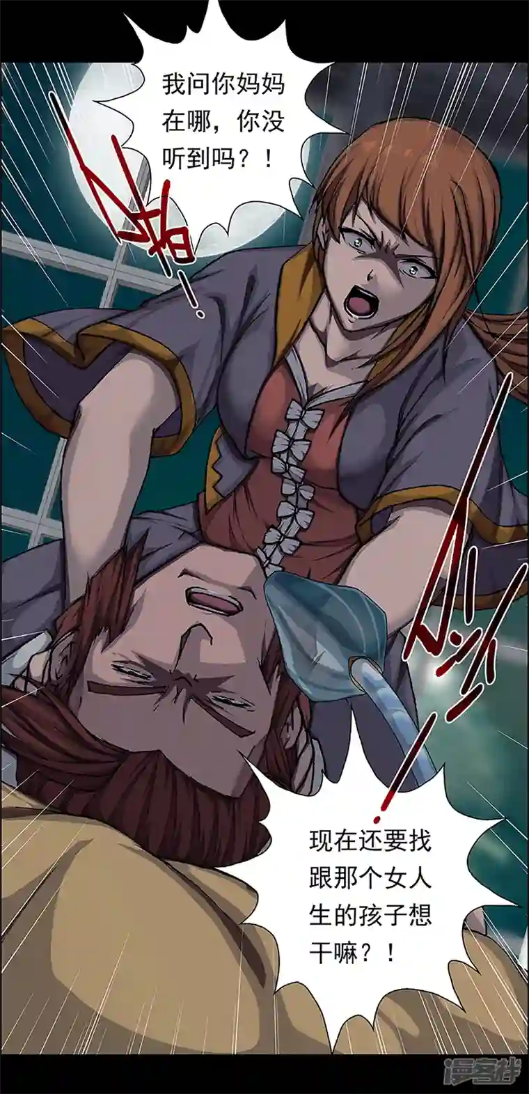 盖亚冥想曲-时之守望者第14话 赤红的蜜蜡与绛紫的油彩3