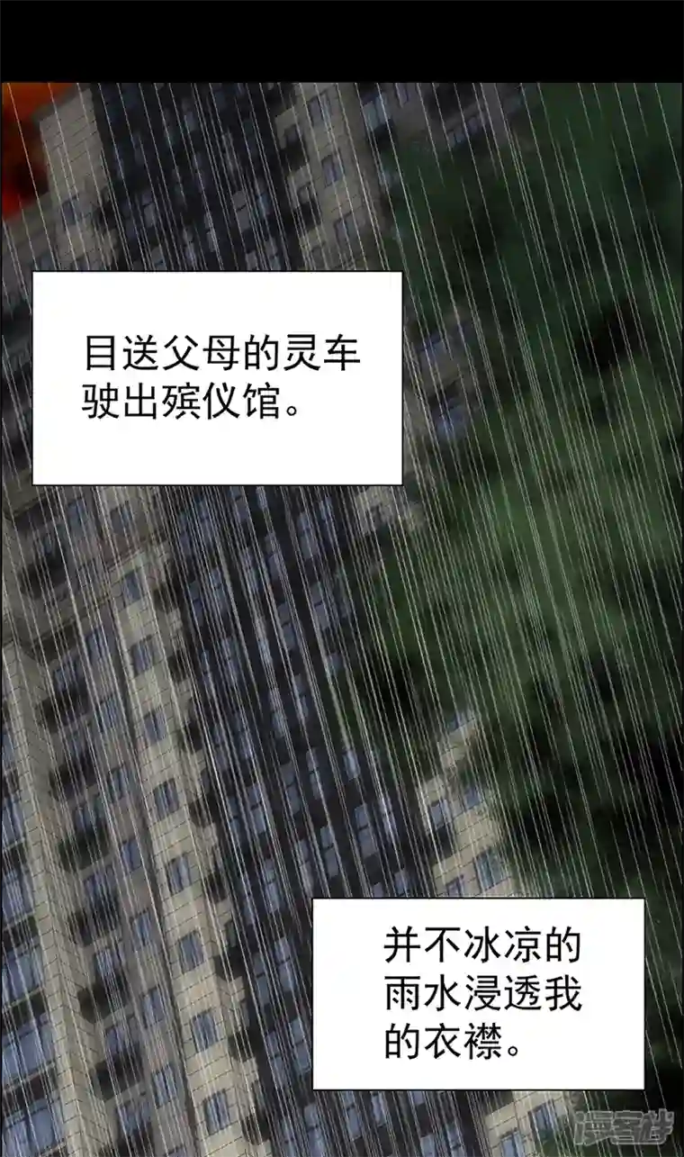 盖亚冥想曲-时之守望者第14话 赤红的蜜蜡与绛紫的油彩3