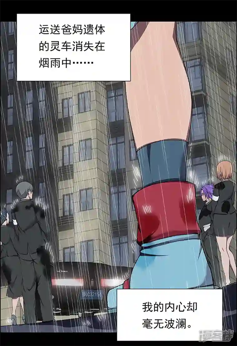 盖亚冥想曲-时之守望者第14话 赤红的蜜蜡与绛紫的油彩3