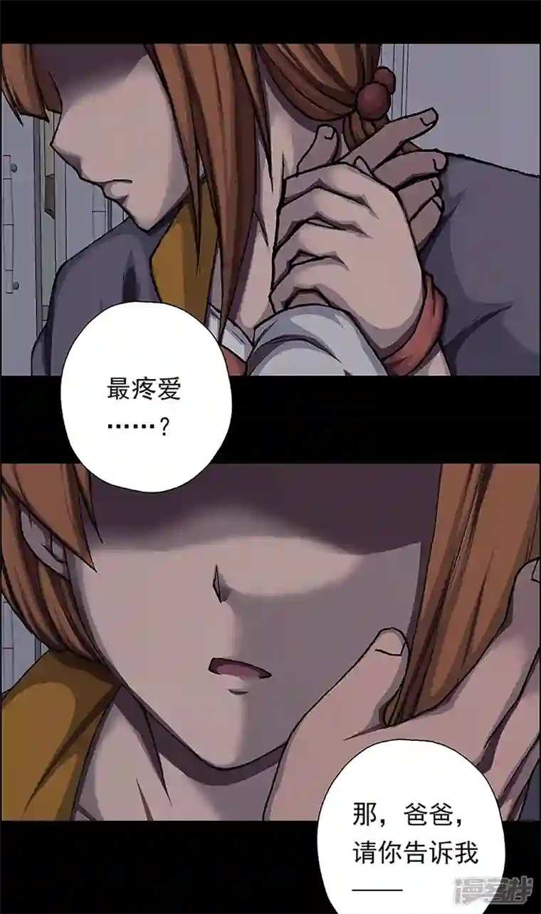 盖亚冥想曲-时之守望者第14话 赤红的蜜蜡与绛紫的油彩3