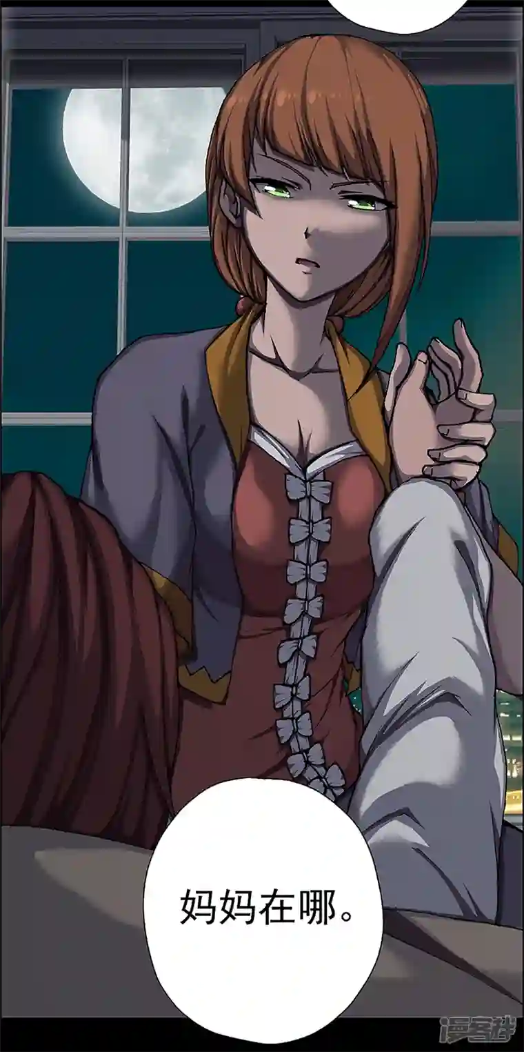 盖亚冥想曲-时之守望者第14话 赤红的蜜蜡与绛紫的油彩3