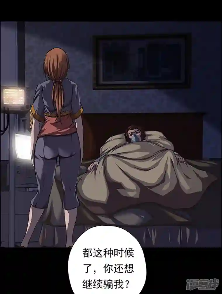 盖亚冥想曲-时之守望者第14话 赤红的蜜蜡与绛紫的油彩3