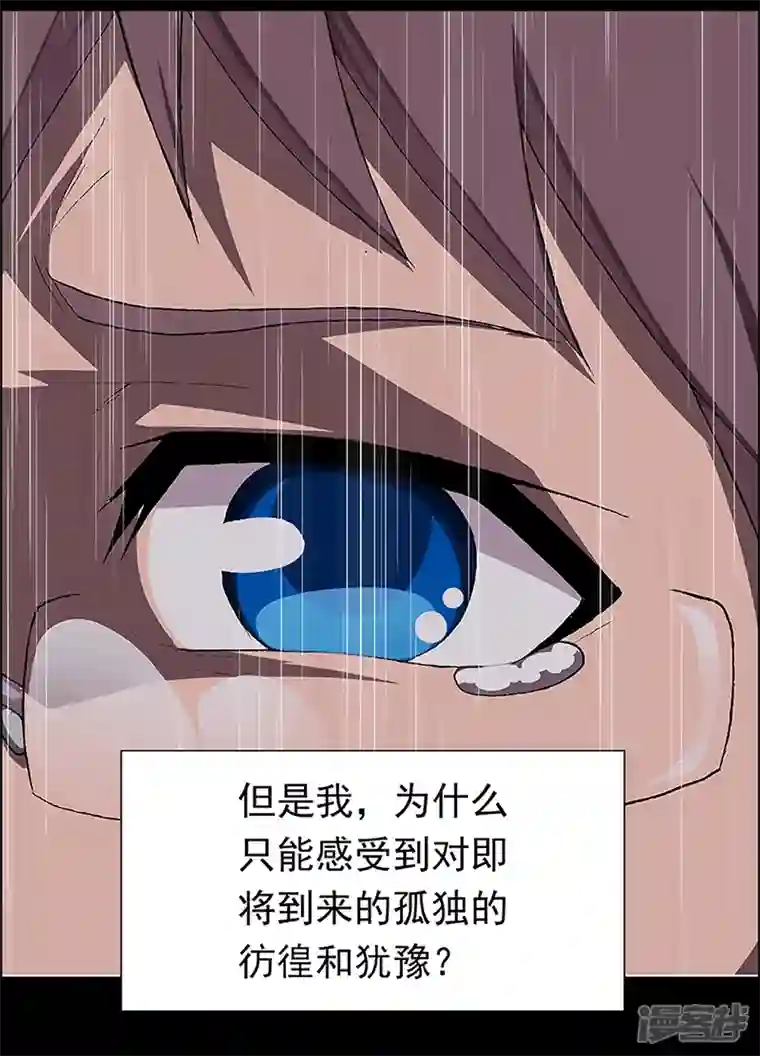 盖亚冥想曲-时之守望者第15话 赤红的蜜蜡与绛紫的油彩4