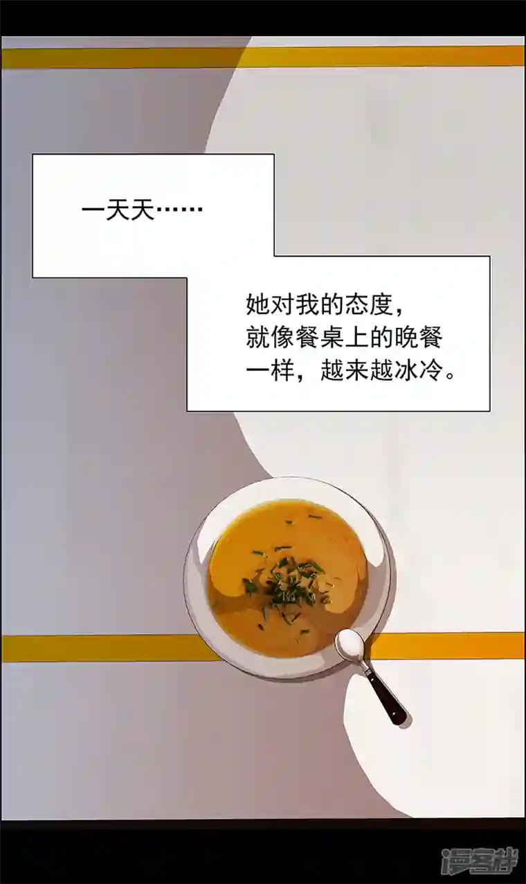 盖亚冥想曲-时之守望者第15话 赤红的蜜蜡与绛紫的油彩4