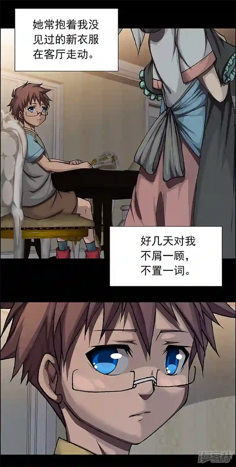 盖亚冥想曲-时之守望者第15话 赤红的蜜蜡与绛紫的油彩4