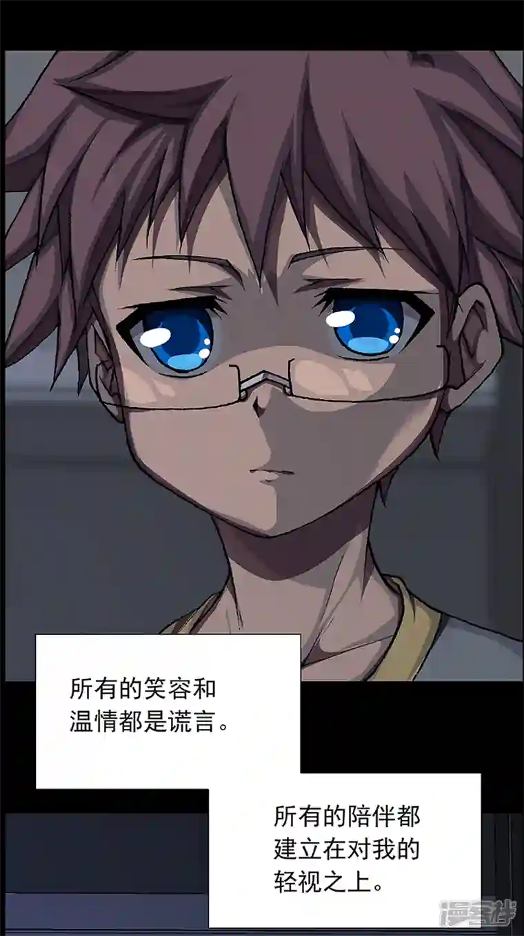 盖亚冥想曲-时之守望者第15话 赤红的蜜蜡与绛紫的油彩4