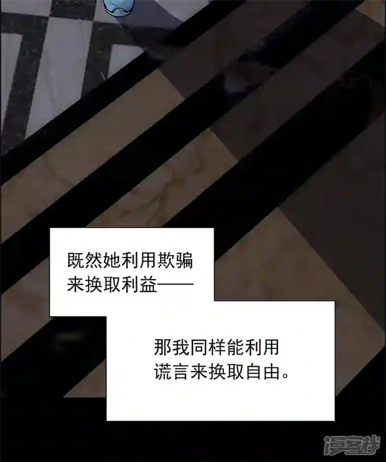 盖亚冥想曲-时之守望者第15话 赤红的蜜蜡与绛紫的油彩4