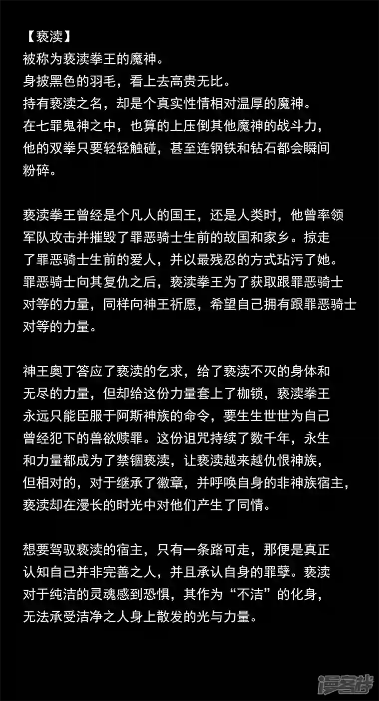 盖亚冥想曲-时之守望者第16话 背景介绍2