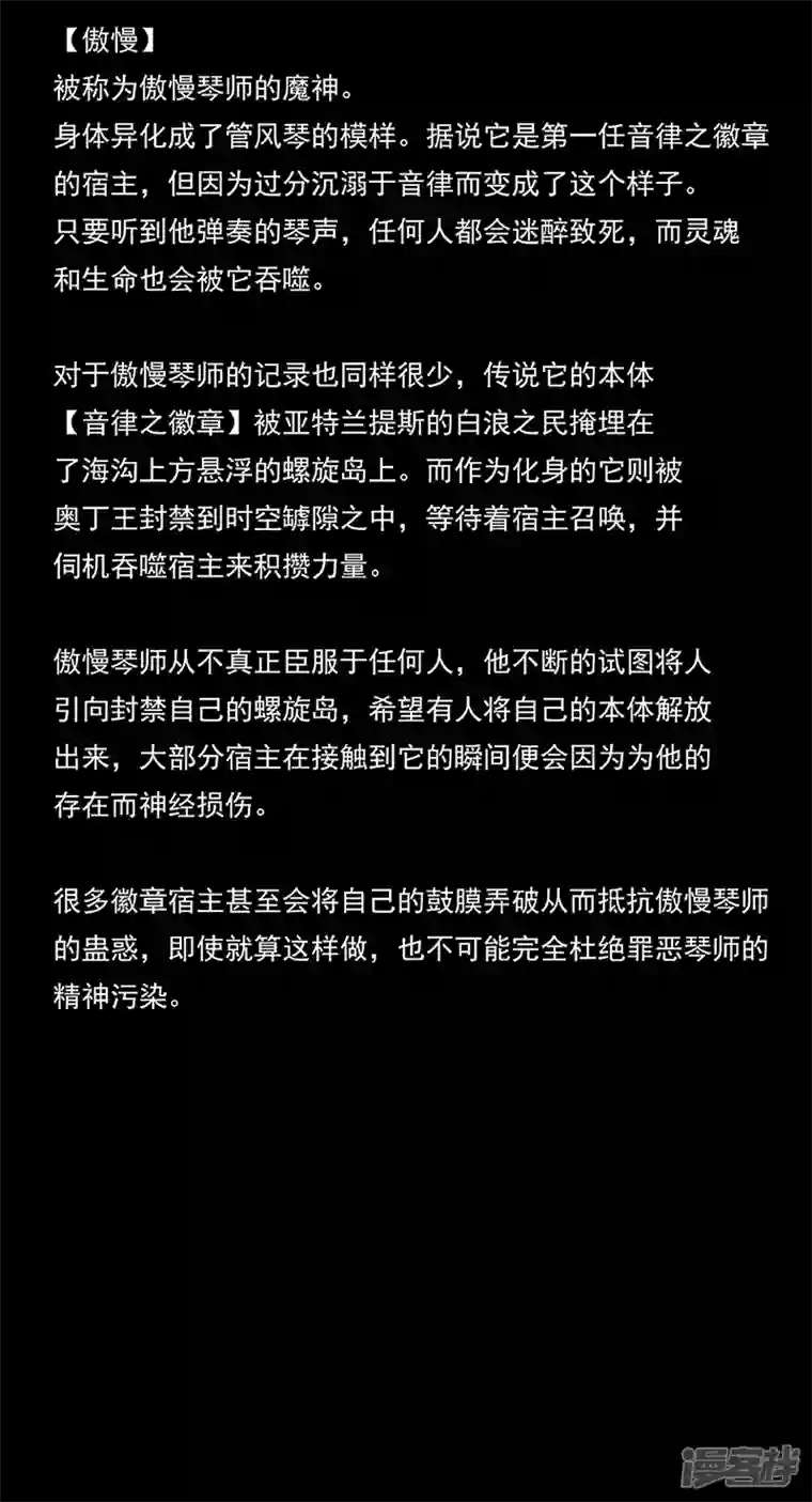 盖亚冥想曲-时之守望者第16话 背景介绍2