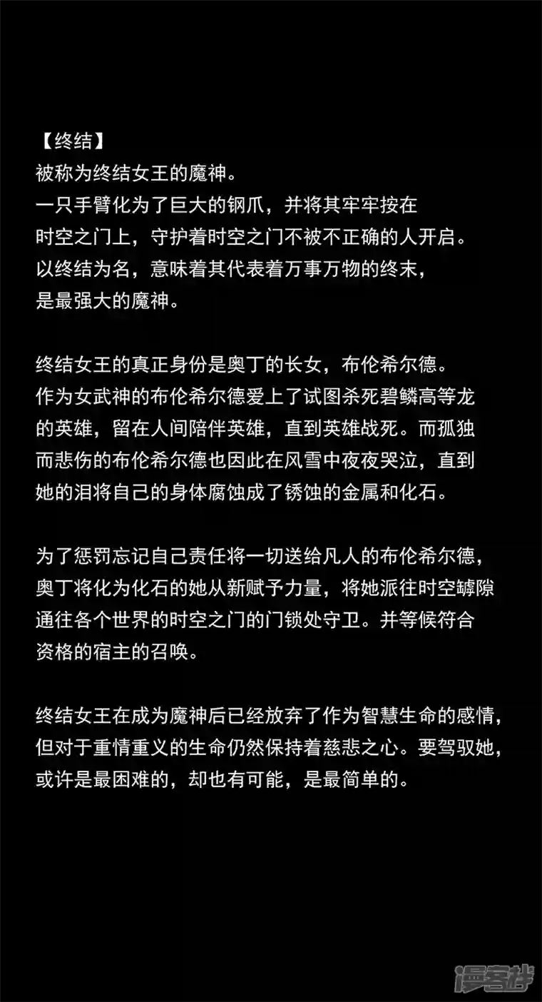 盖亚冥想曲-时之守望者第16话 背景介绍2