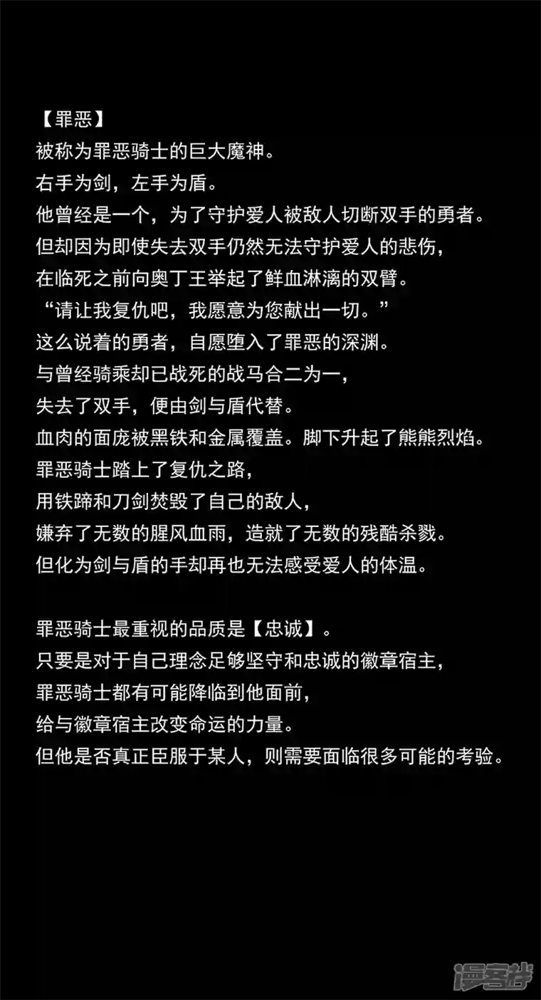 盖亚冥想曲-时之守望者第16话 背景介绍2