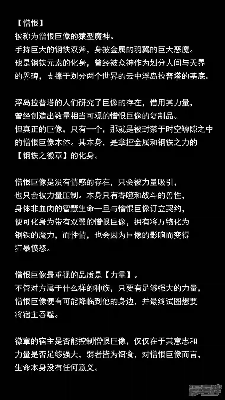 盖亚冥想曲-时之守望者第16话 背景介绍2
