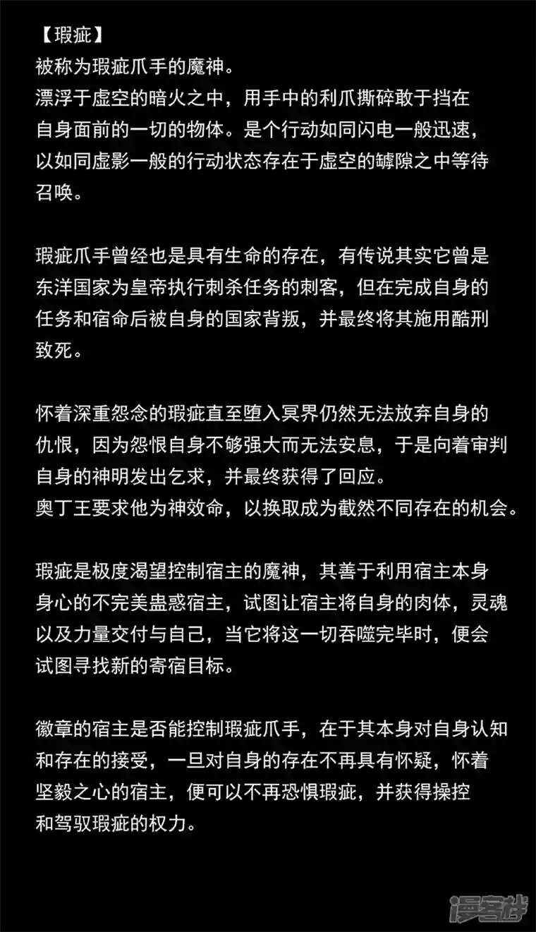 盖亚冥想曲-时之守望者第16话 背景介绍2