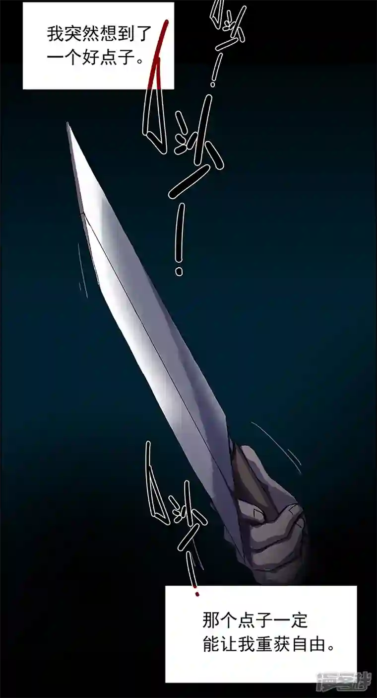 盖亚冥想曲-时之守望者第17话 赤红的蜜蜡与绛紫的油彩5