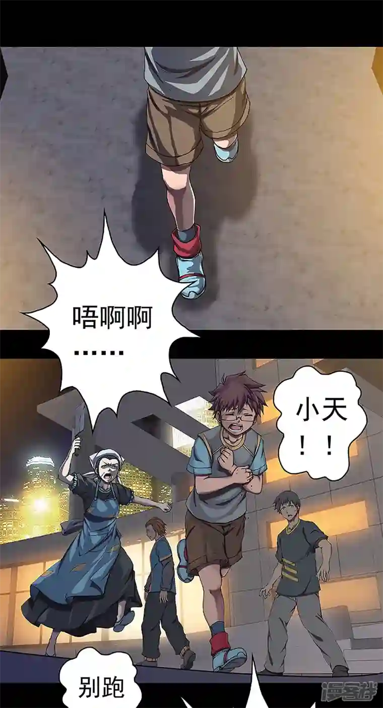 盖亚冥想曲-时之守望者第17话 赤红的蜜蜡与绛紫的油彩5