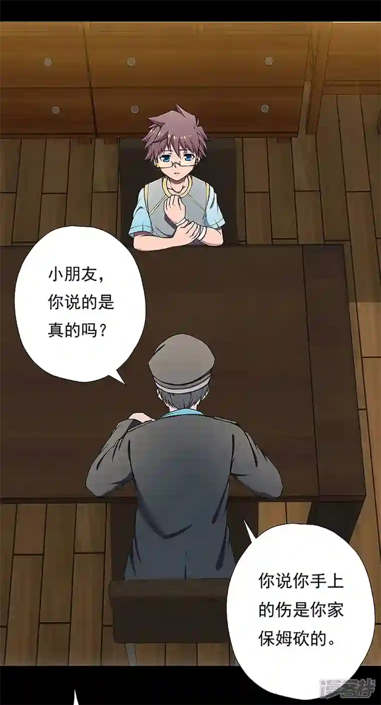 盖亚冥想曲-时之守望者第17话 赤红的蜜蜡与绛紫的油彩5