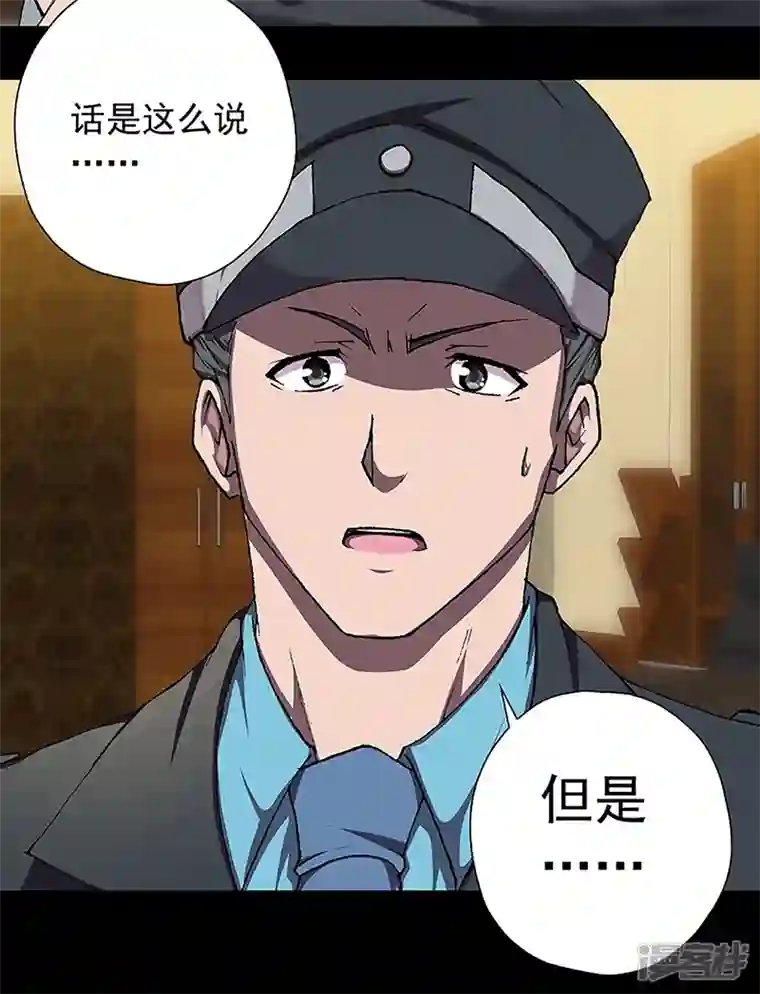 盖亚冥想曲-时之守望者第17话 赤红的蜜蜡与绛紫的油彩5