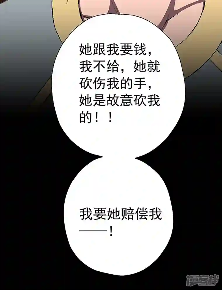 盖亚冥想曲-时之守望者第17话 赤红的蜜蜡与绛紫的油彩5