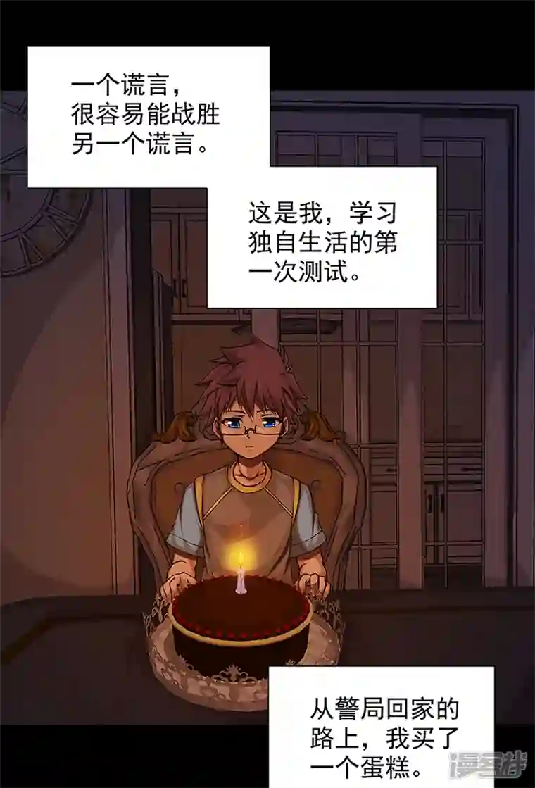 盖亚冥想曲-时之守望者第17话 赤红的蜜蜡与绛紫的油彩5