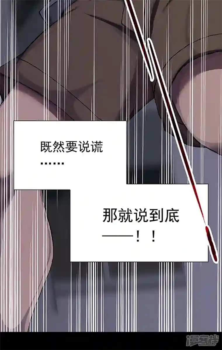 盖亚冥想曲-时之守望者第17话 赤红的蜜蜡与绛紫的油彩5