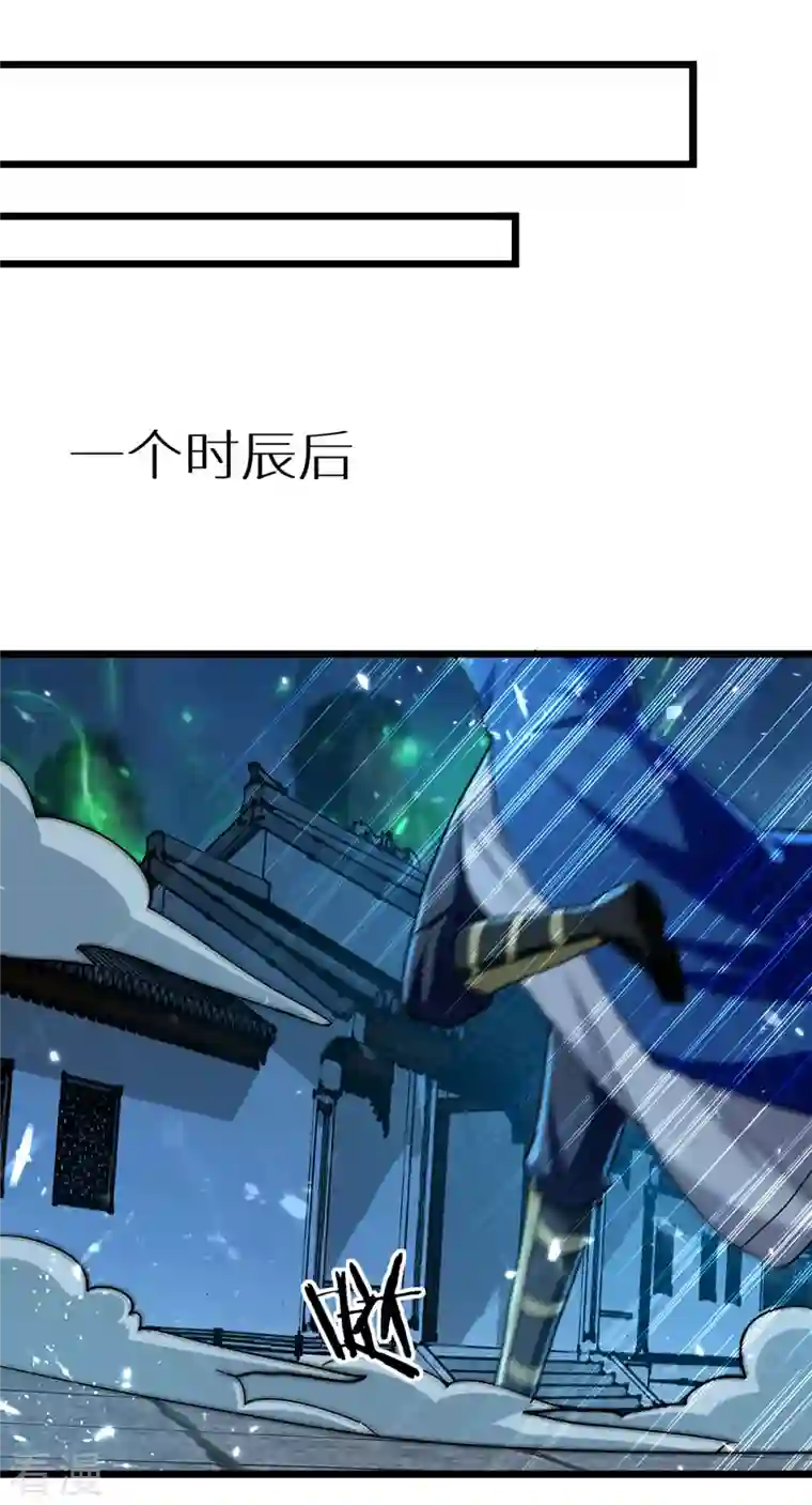 凌天神帝第281话 开启幽冥大门