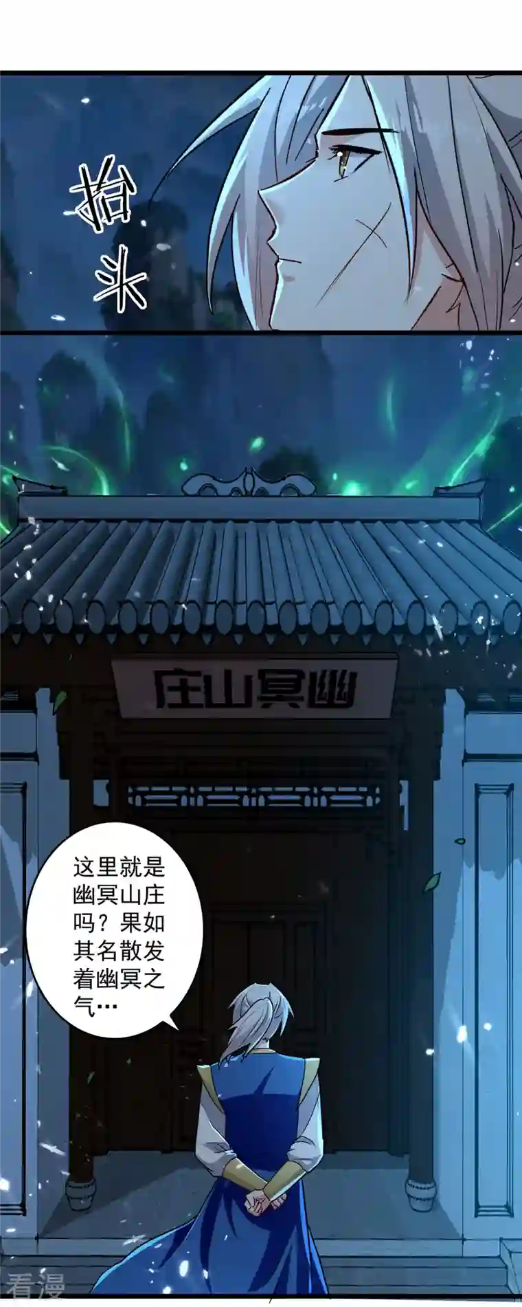 凌天神帝第281话 开启幽冥大门