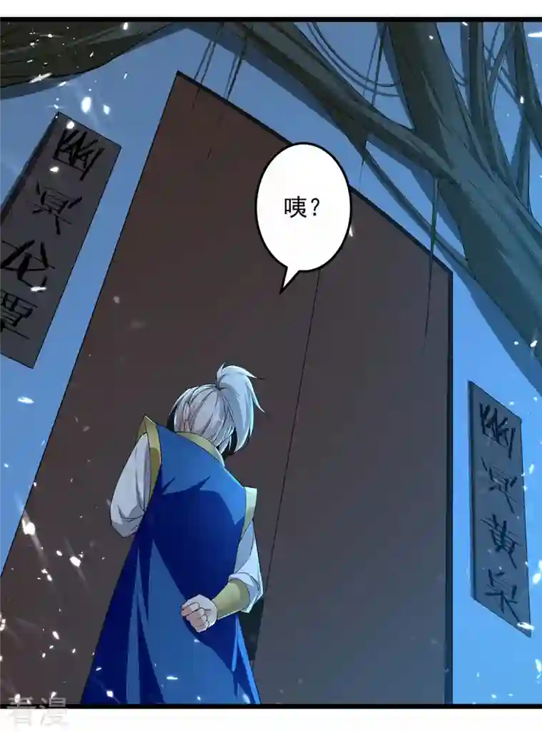 凌天神帝第281话 开启幽冥大门
