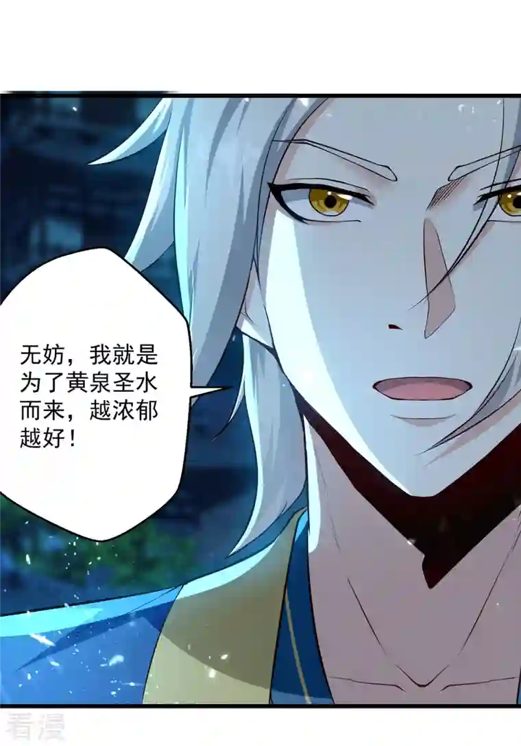 凌天神帝第281话 开启幽冥大门