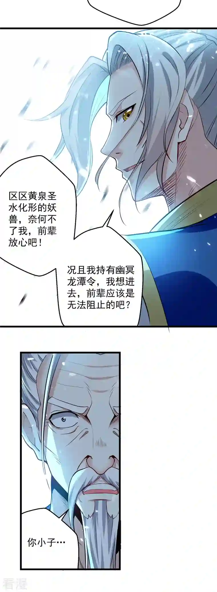 凌天神帝第281话 开启幽冥大门