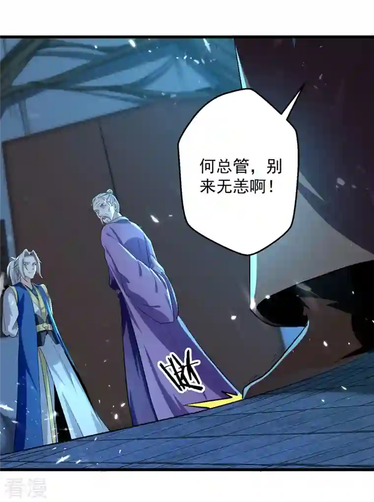 凌天神帝第281话 开启幽冥大门