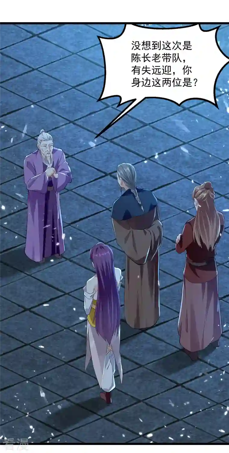 凌天神帝第281话 开启幽冥大门