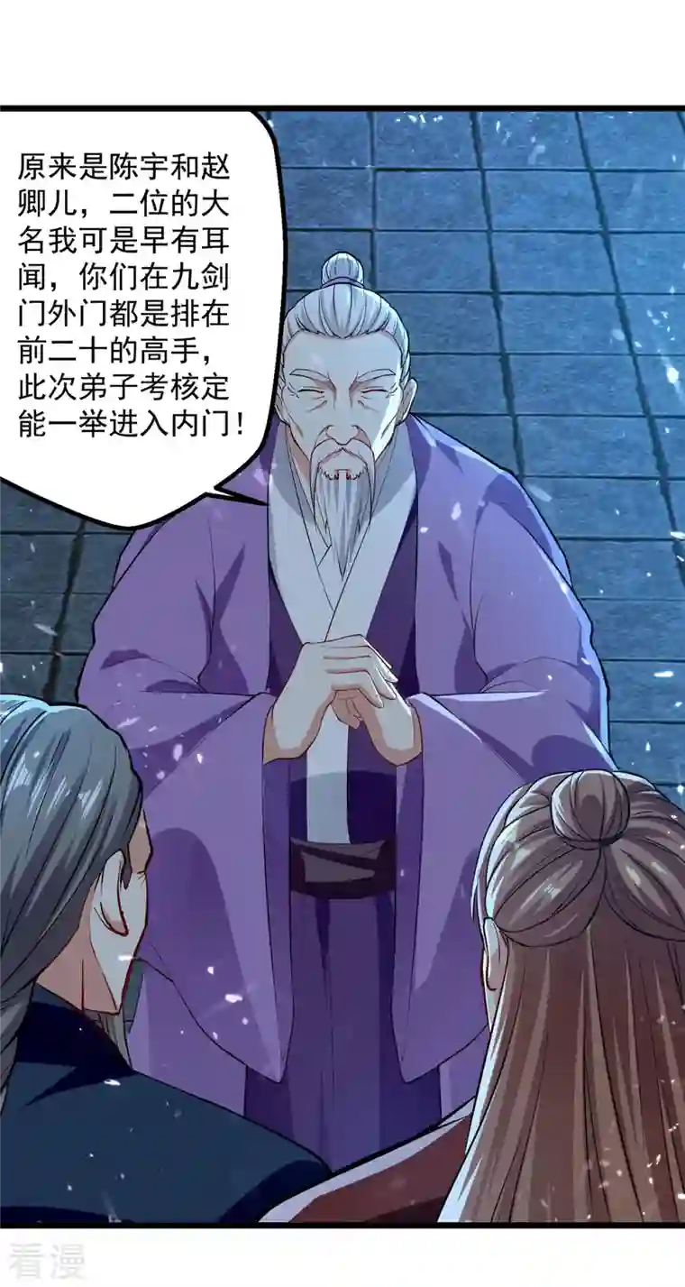 凌天神帝第281话 开启幽冥大门