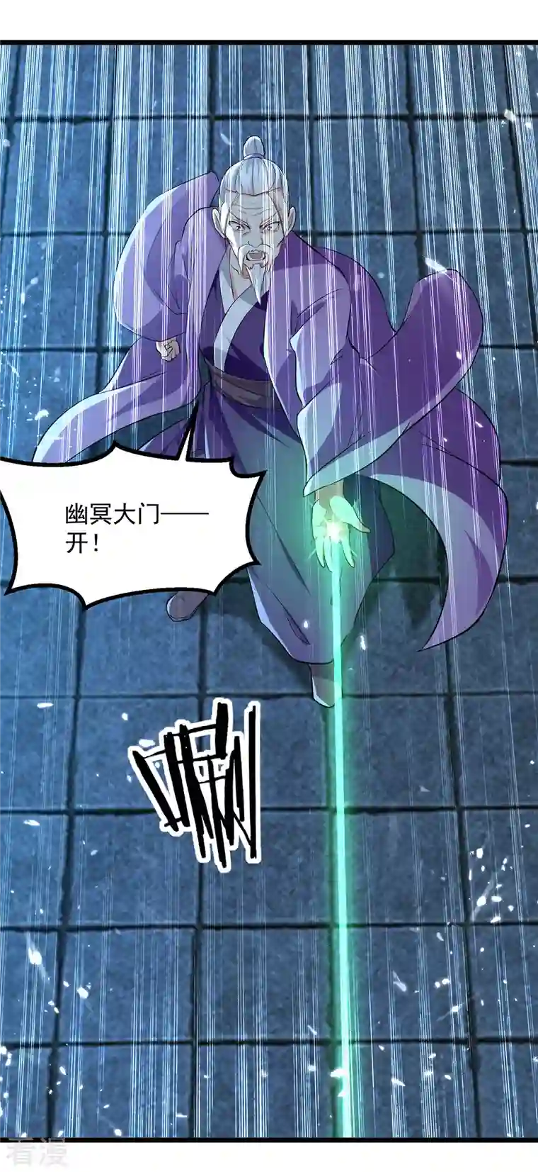 凌天神帝第281话 开启幽冥大门
