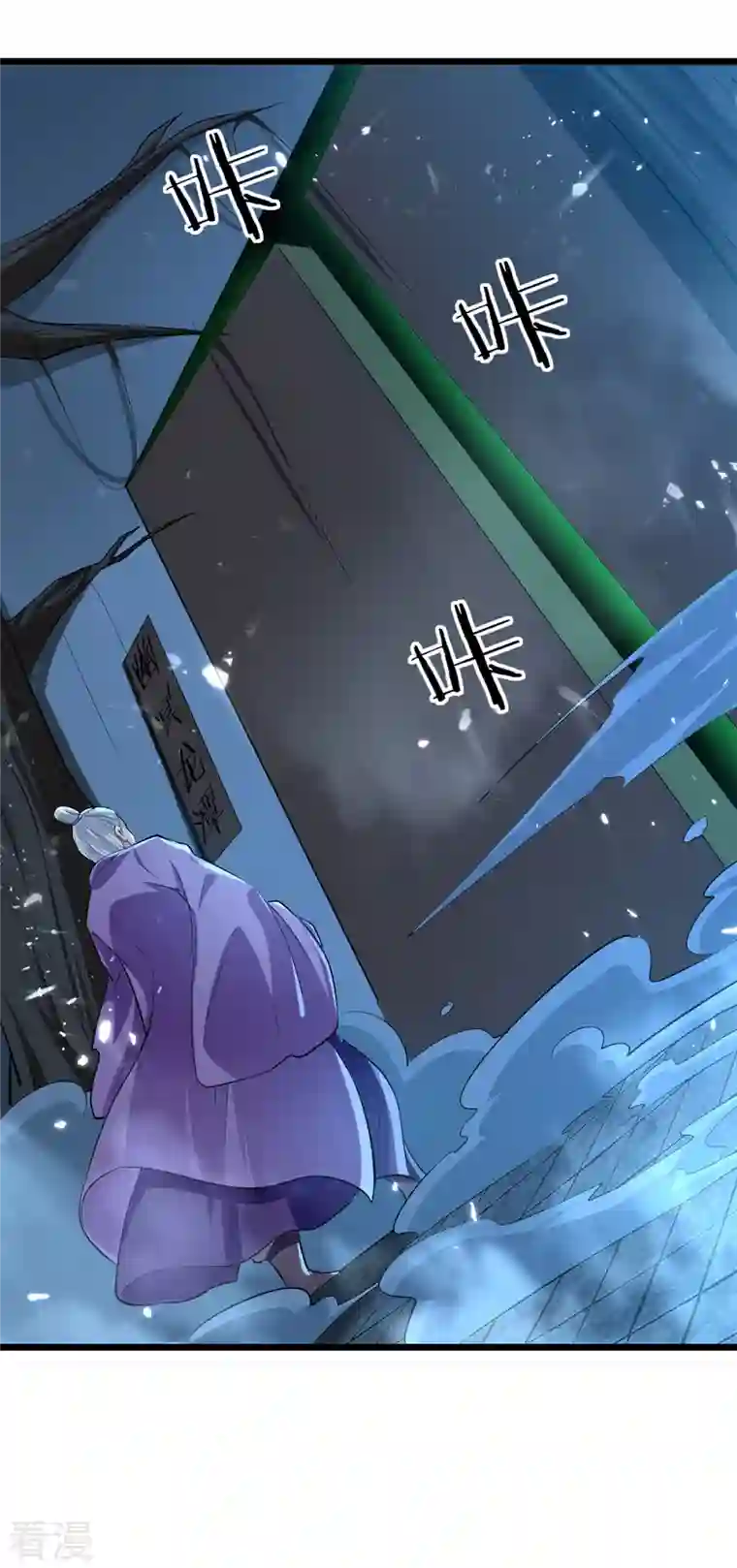 凌天神帝第281话 开启幽冥大门