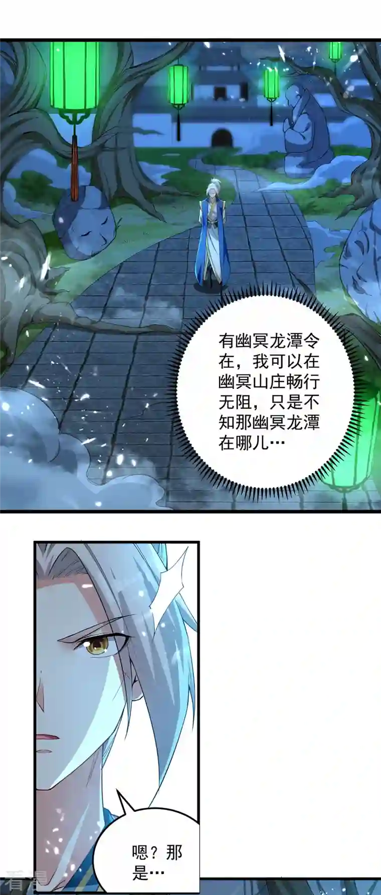 凌天神帝第281话 开启幽冥大门