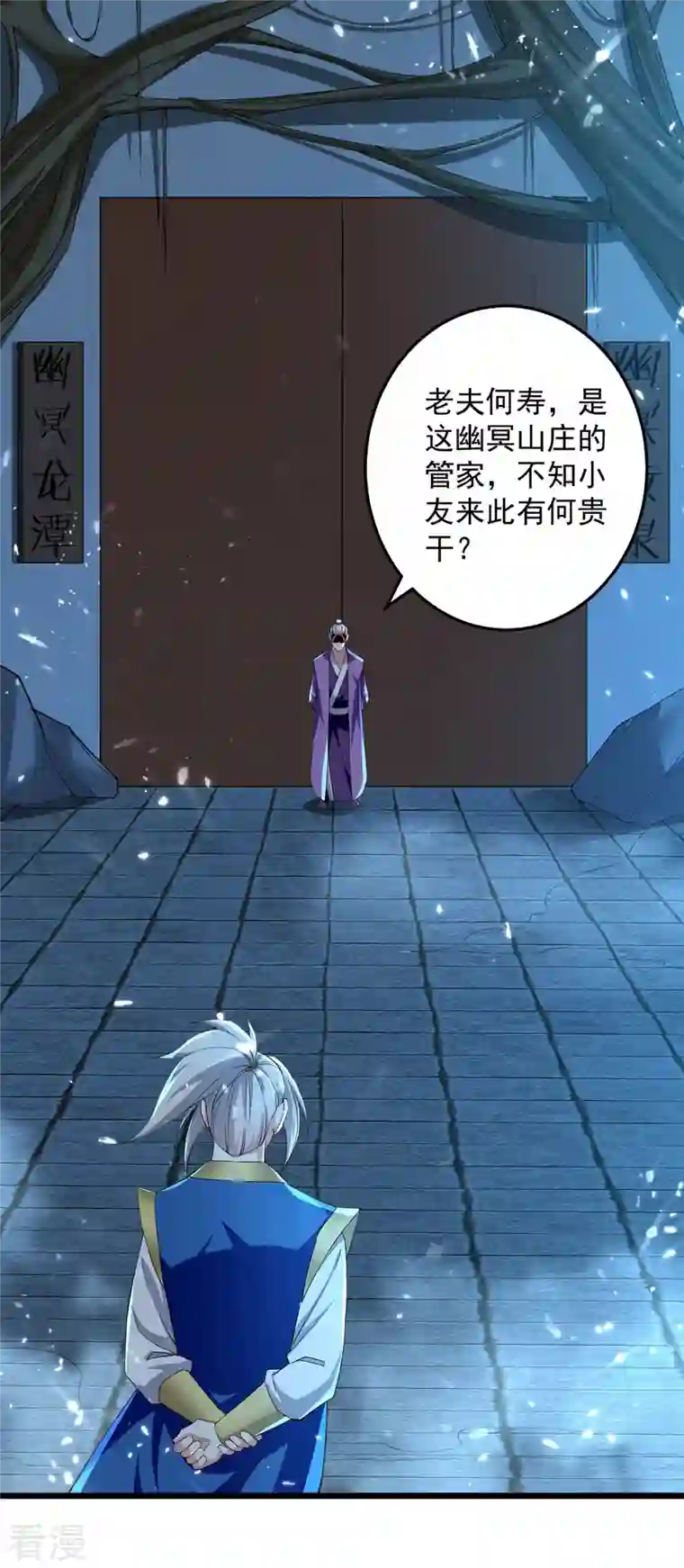 凌天神帝第281话 开启幽冥大门