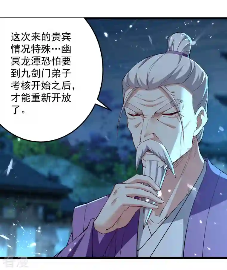 凌天神帝第281话 开启幽冥大门