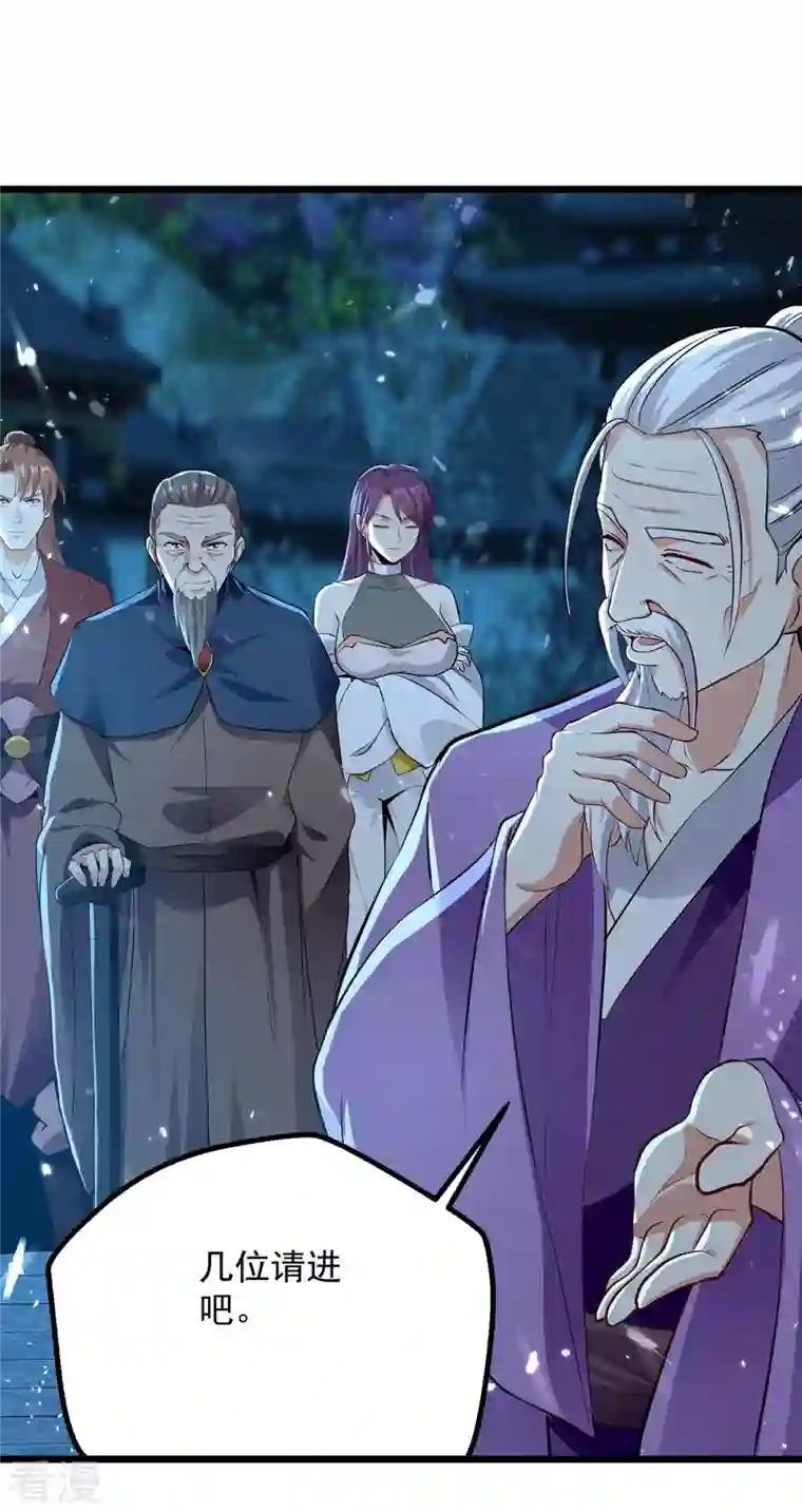 凌天神帝第282话 入黄泉