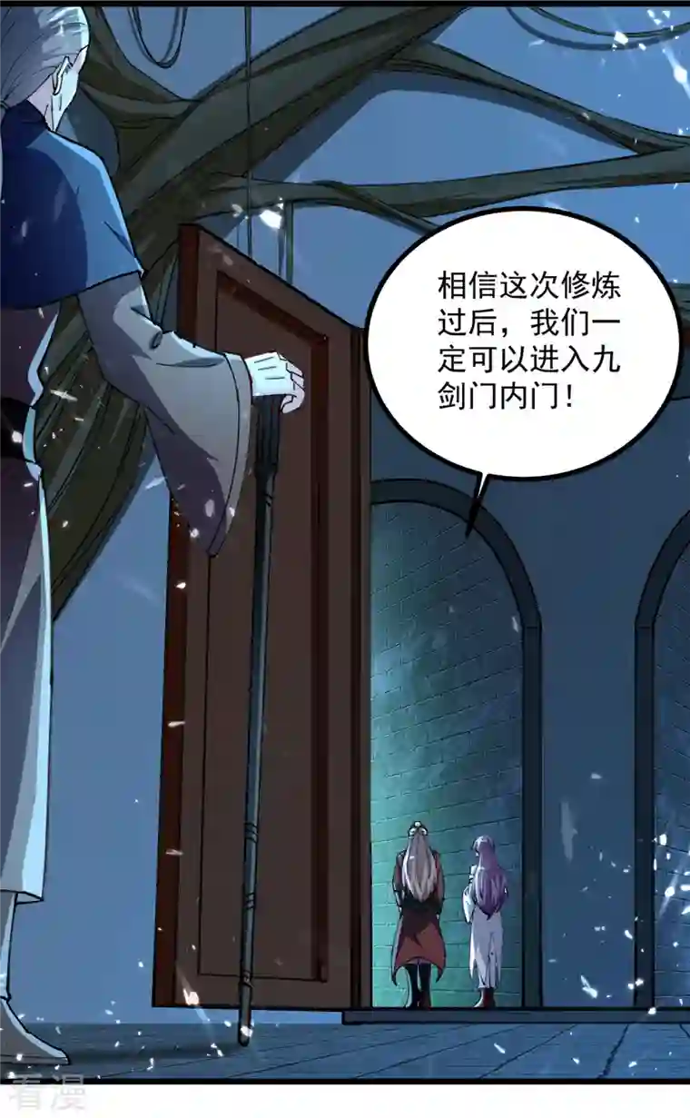 凌天神帝第282话 入黄泉