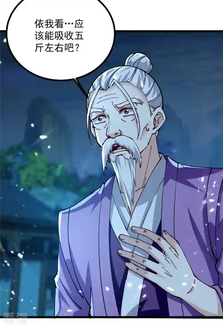 凌天神帝第282话 入黄泉