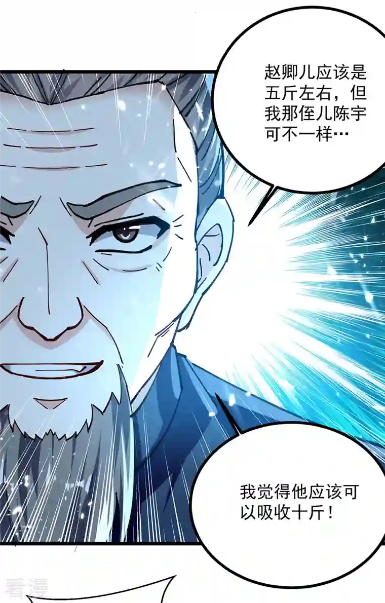 凌天神帝第282话 入黄泉