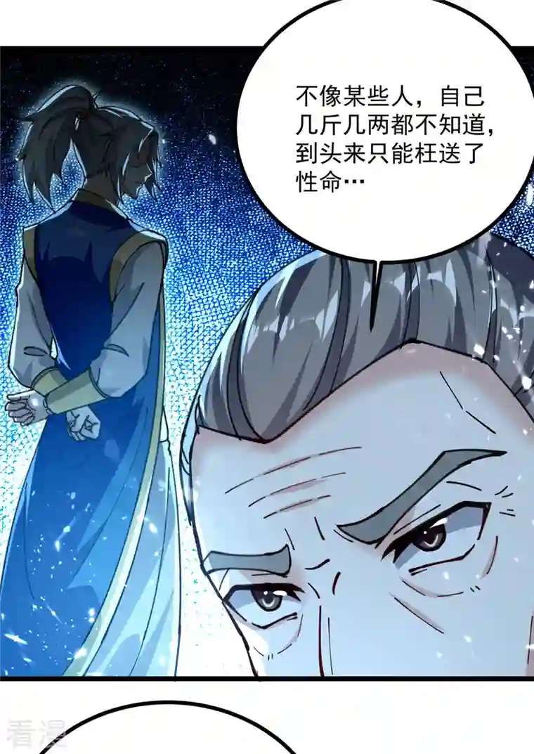 凌天神帝第282话 入黄泉
