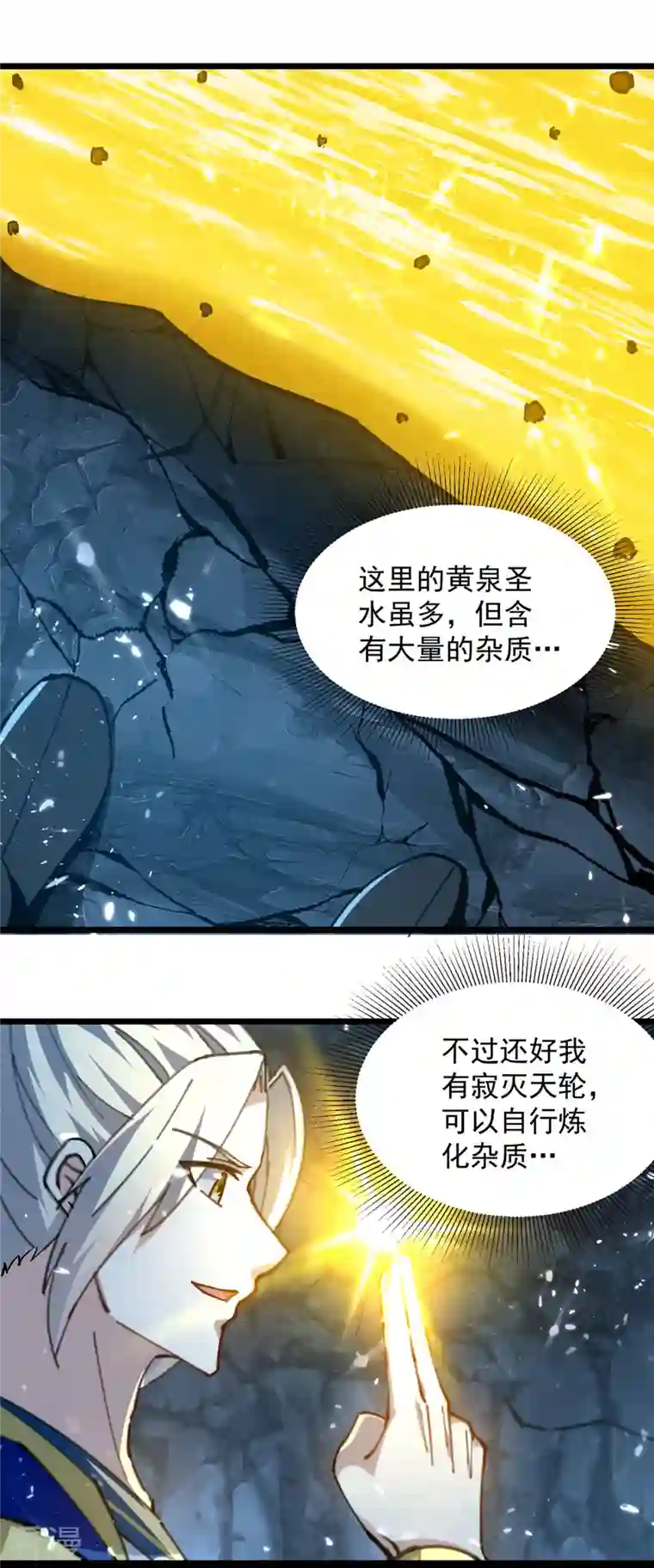 凌天神帝第282话 入黄泉