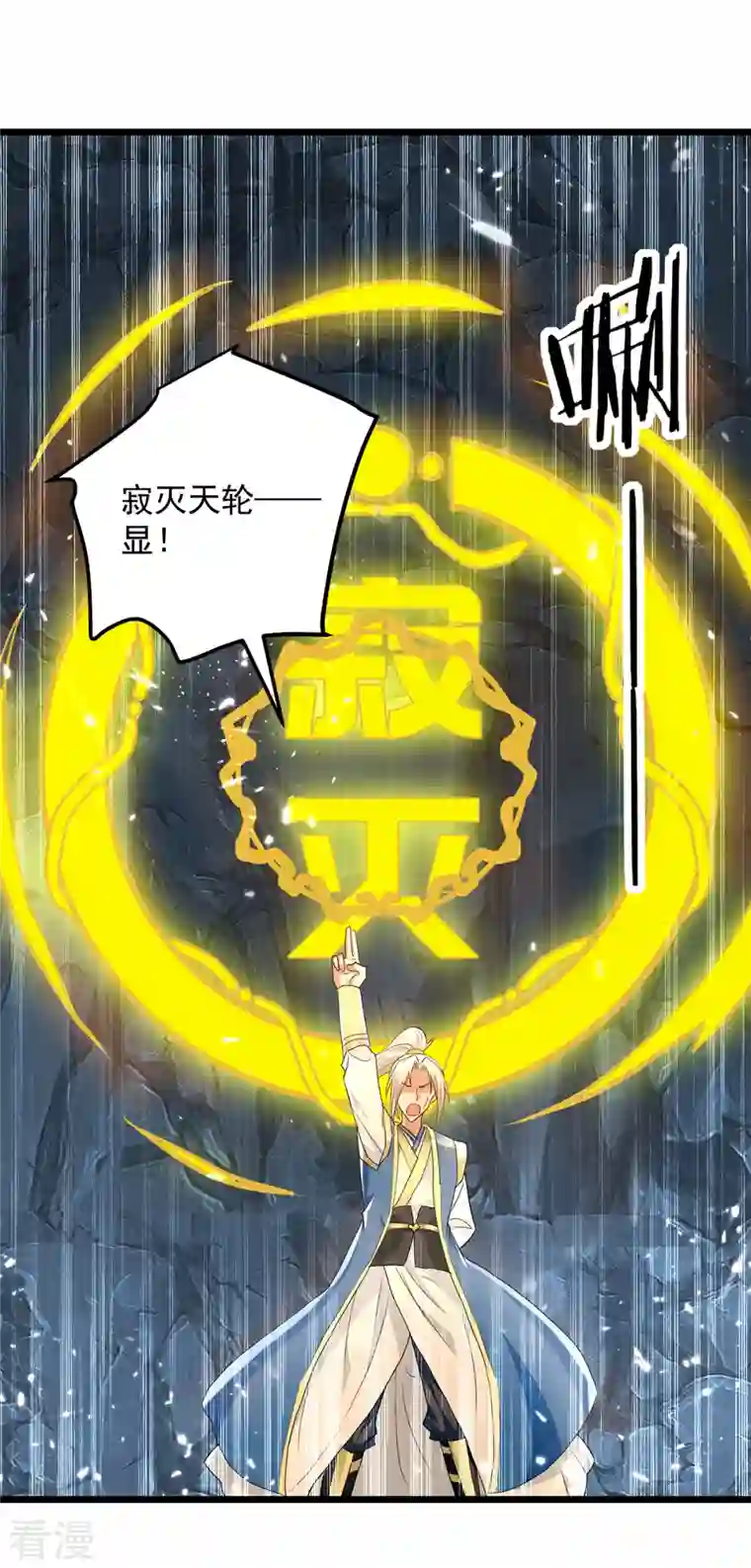 凌天神帝第282话 入黄泉