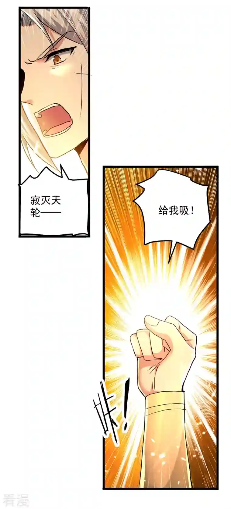 凌天神帝第282话 入黄泉